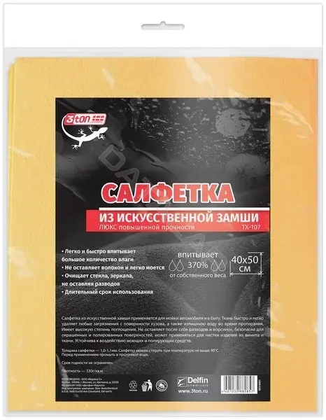 Салфетки 3TON 55318