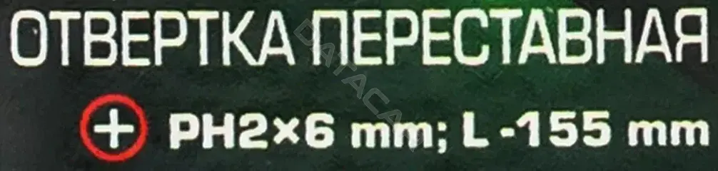 Отвертки FORSAGE F-8152R