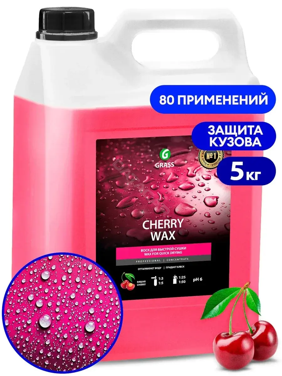 Воск GRASS 138101