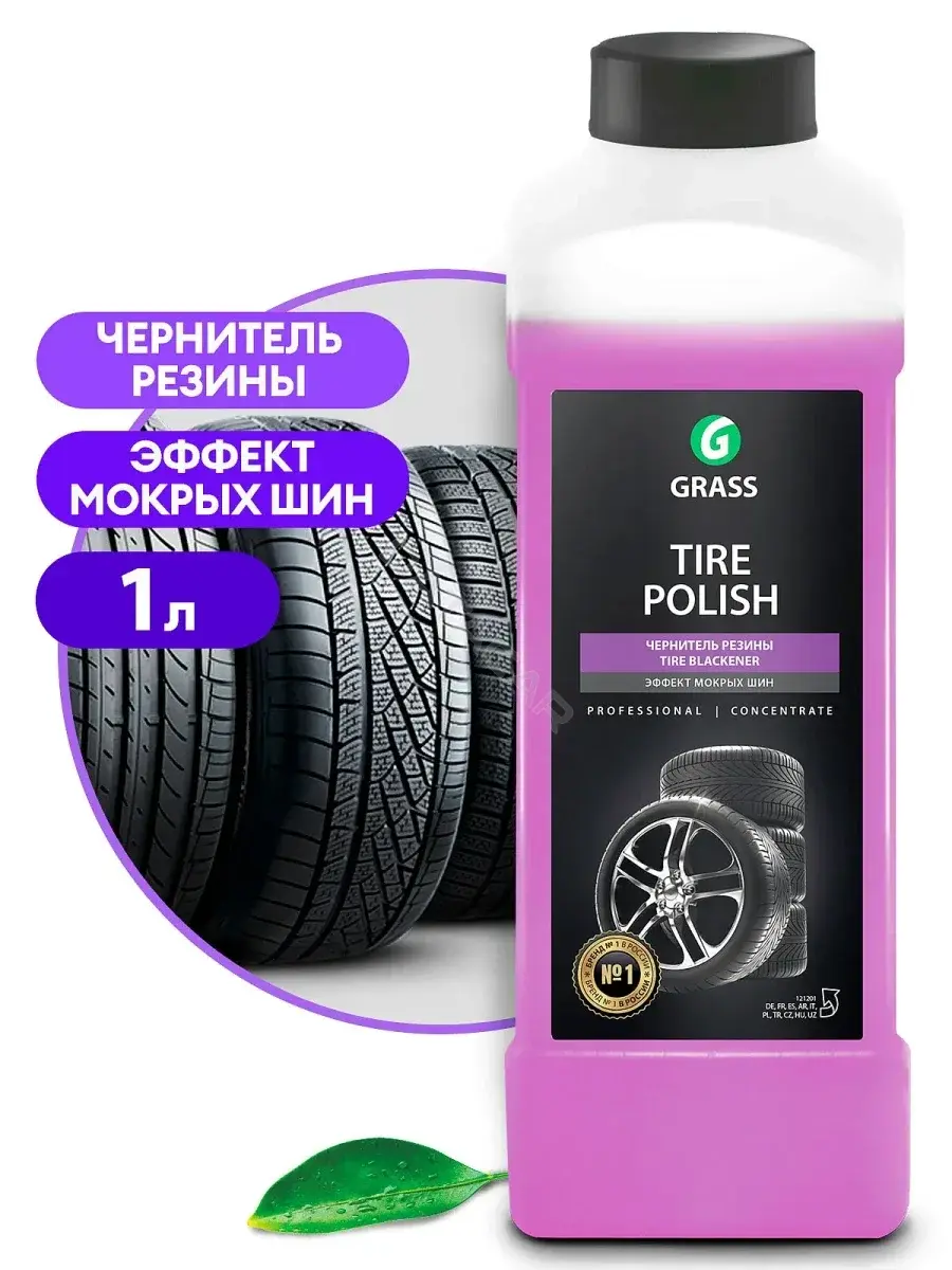 Полироль GRASS 121201