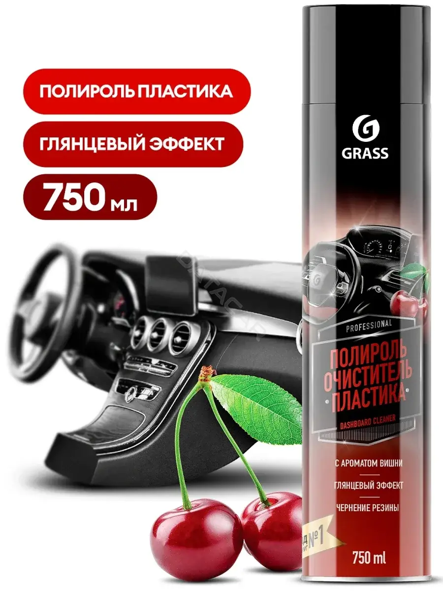 Полироль GRASS 120107-2