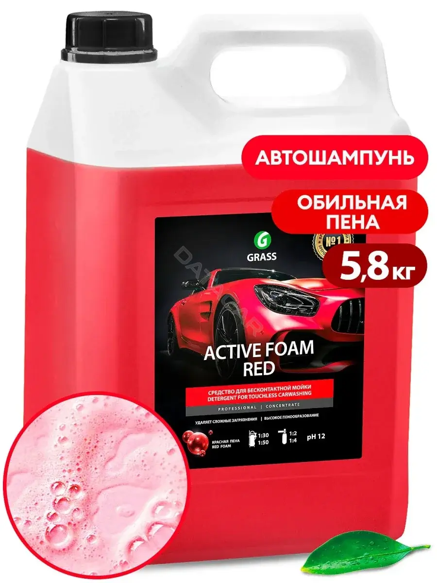 Автошампунь GRASS 800002