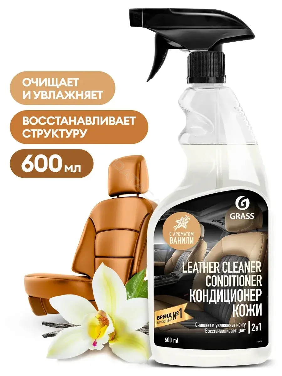 Очиститель GRASS 110402