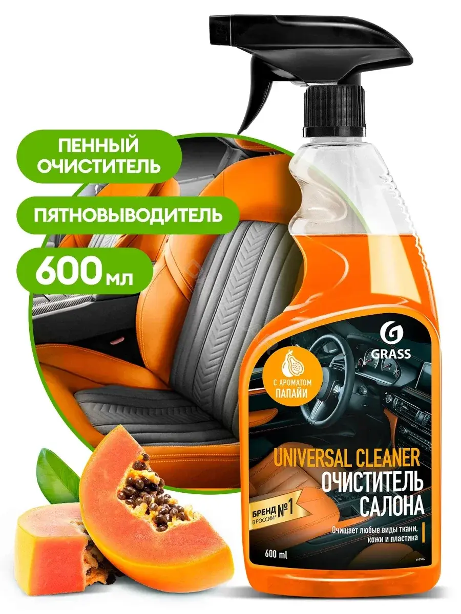 Очиститель GRASS 110536