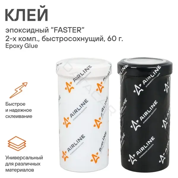 Герметик Airline AG-EP-01