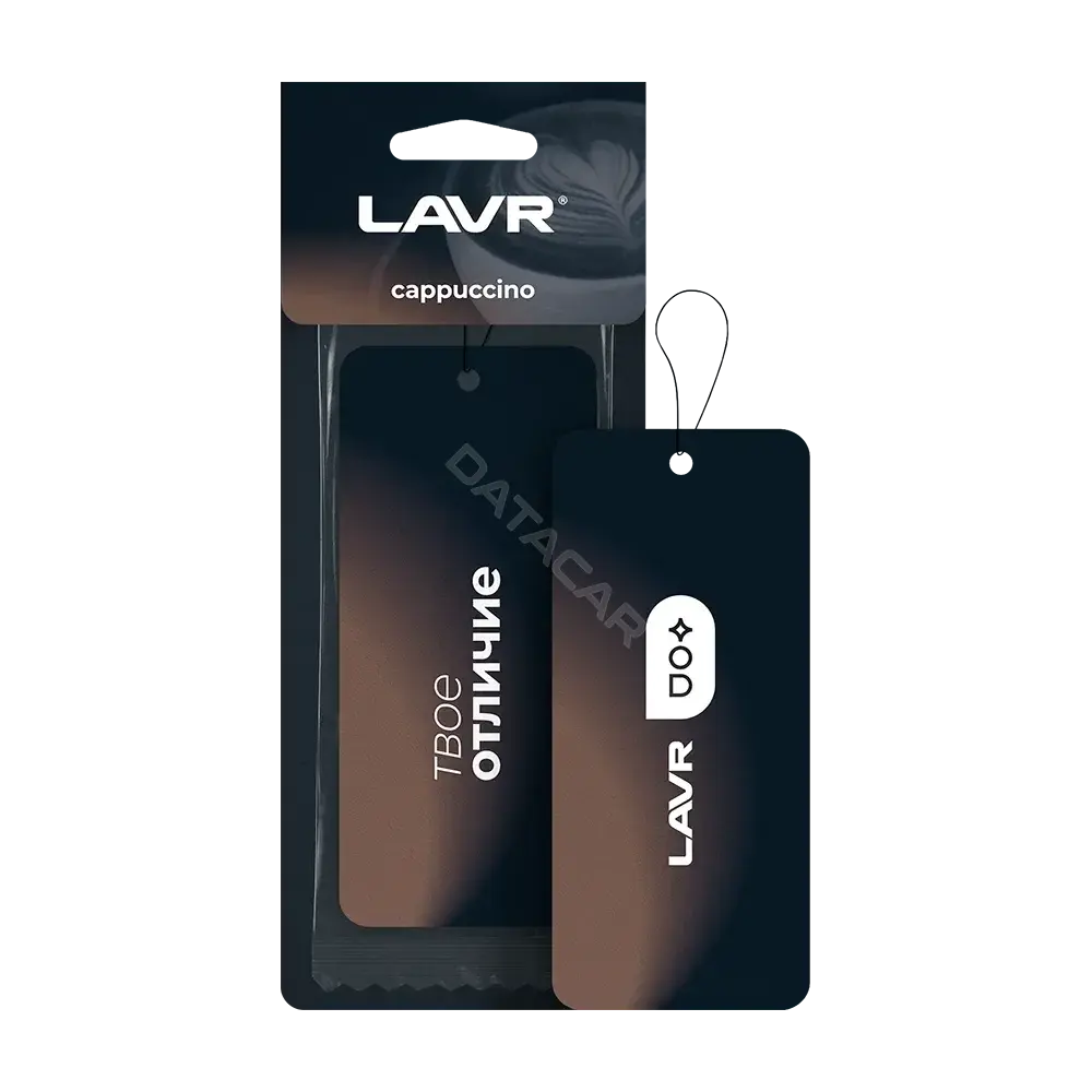 Ароматизаторы LAVR LN1774