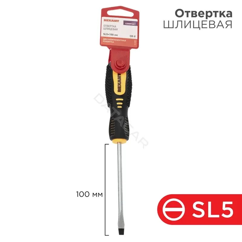 Отвертки REXANT 12-4722