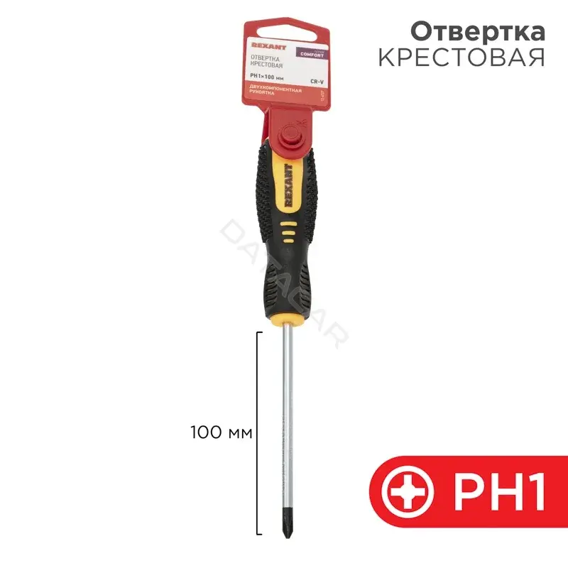 Отвертки REXANT 12-4727