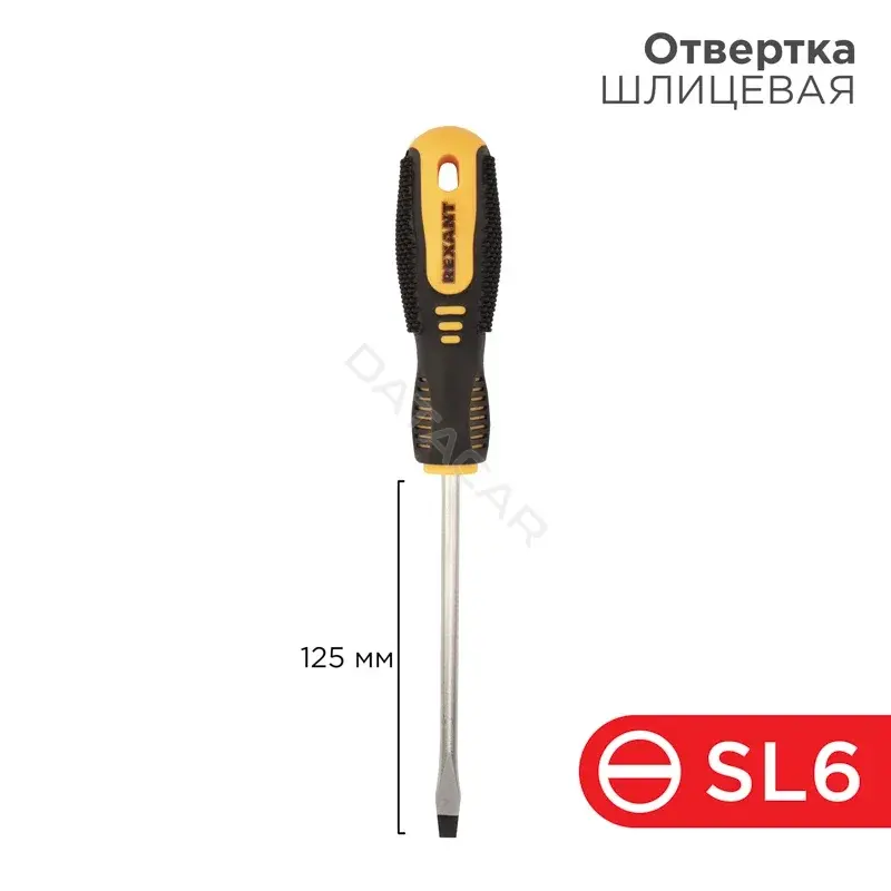 Отвертки REXANT 12-4723