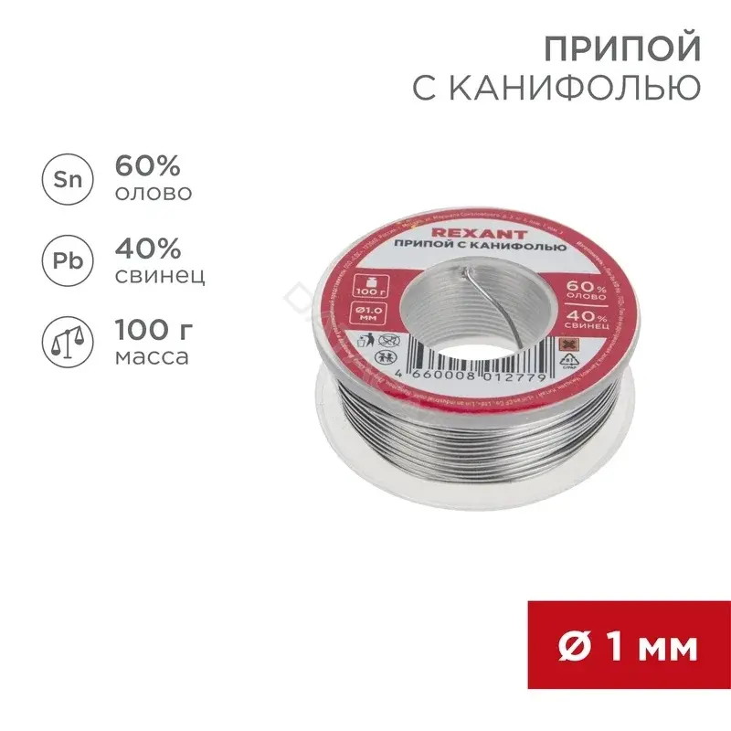 Паяльники REXANT 09-3203