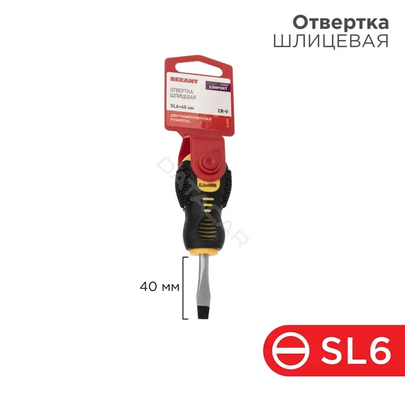 Отвертки REXANT 12-4725