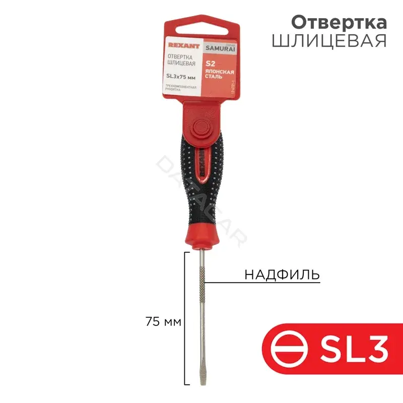 Отвертки REXANT 12-4721-1