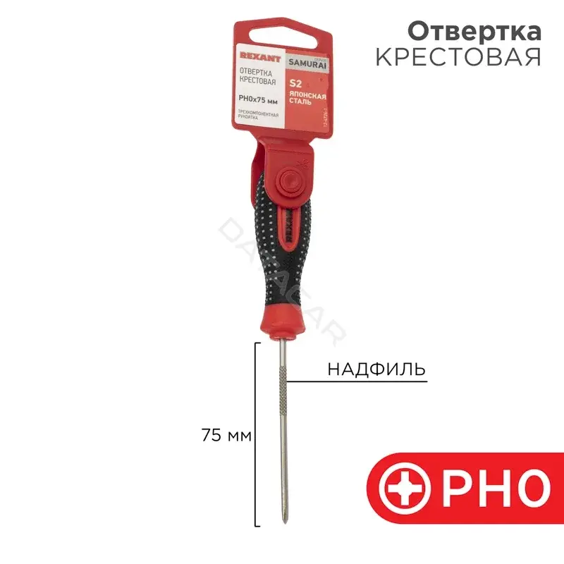 Отвертки REXANT 12-4726-1