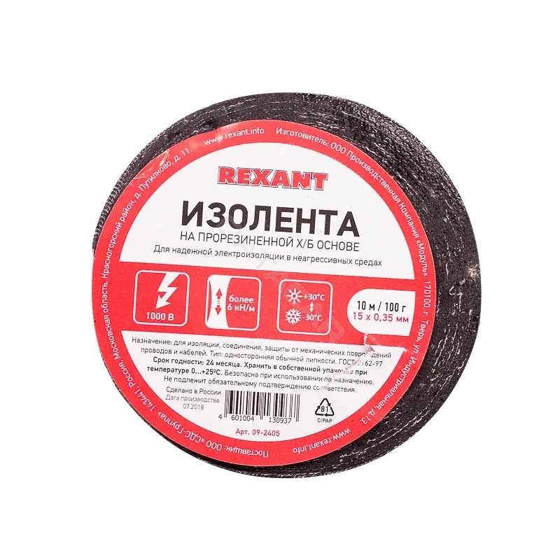 Изолента, клейкая лента, скотч REXANT 09-2405