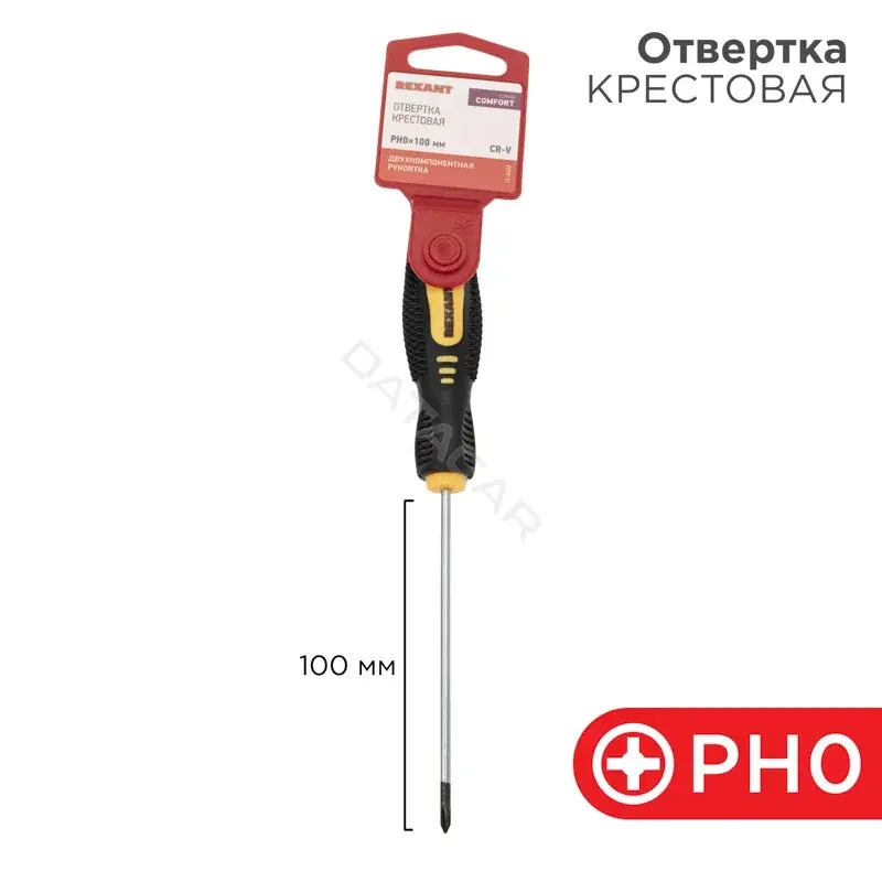 Отвертки REXANT 12-6402