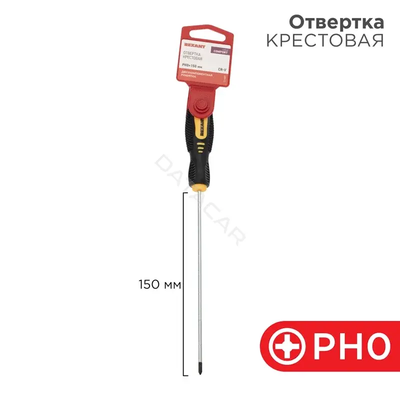 Отвертки REXANT 12-6403
