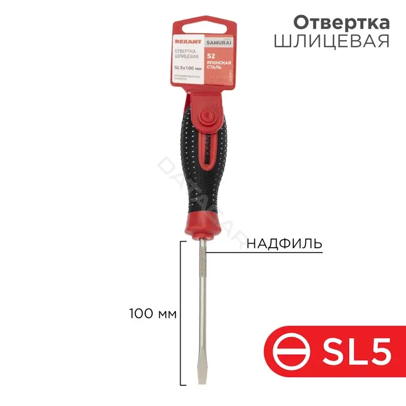 Отвертки REXANT 12-4722-1