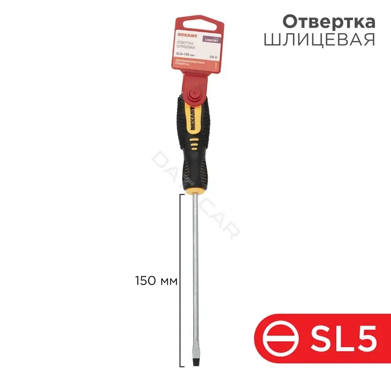 Отвертки REXANT 12-6428
