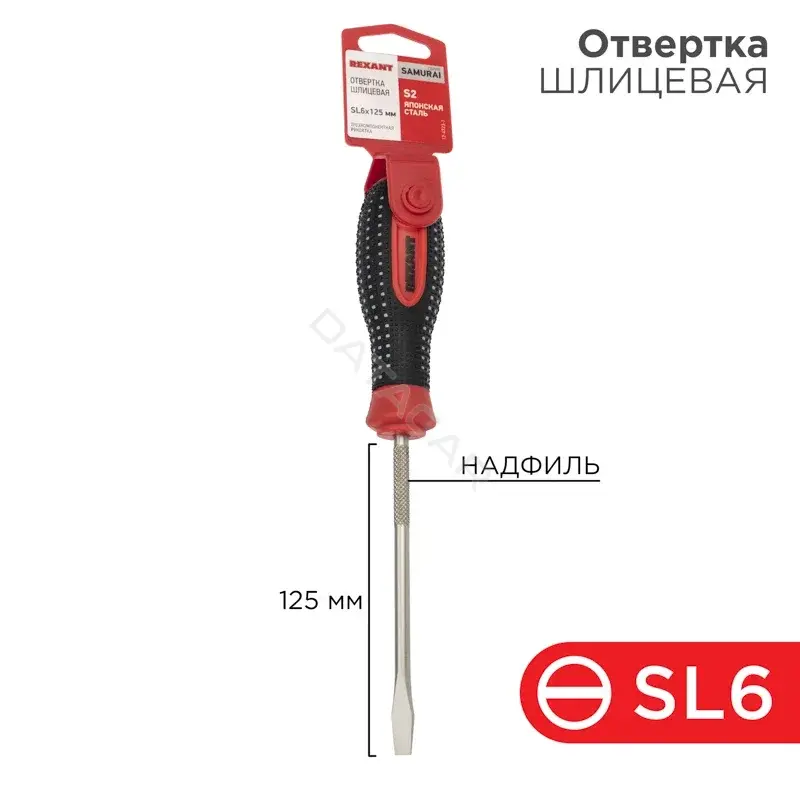 Отвертки REXANT 12-4723-1