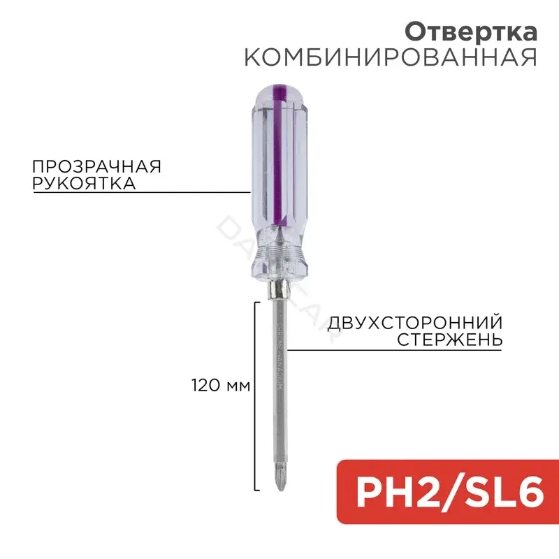 Отвертки REXANT 12-4742