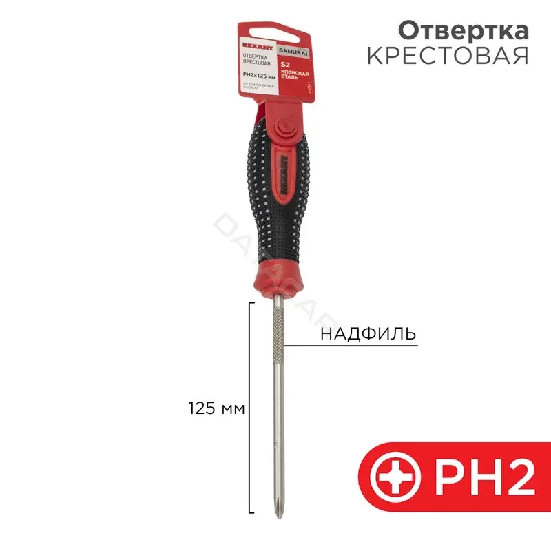 Отвертки REXANT 12-4728-1