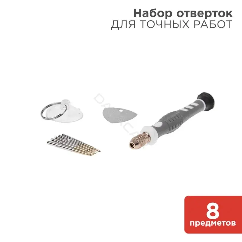 Набор инструментов REXANT 12-4763