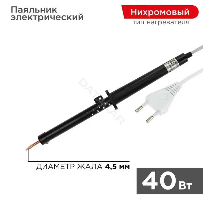 Паяльники REXANT 12-0240-1