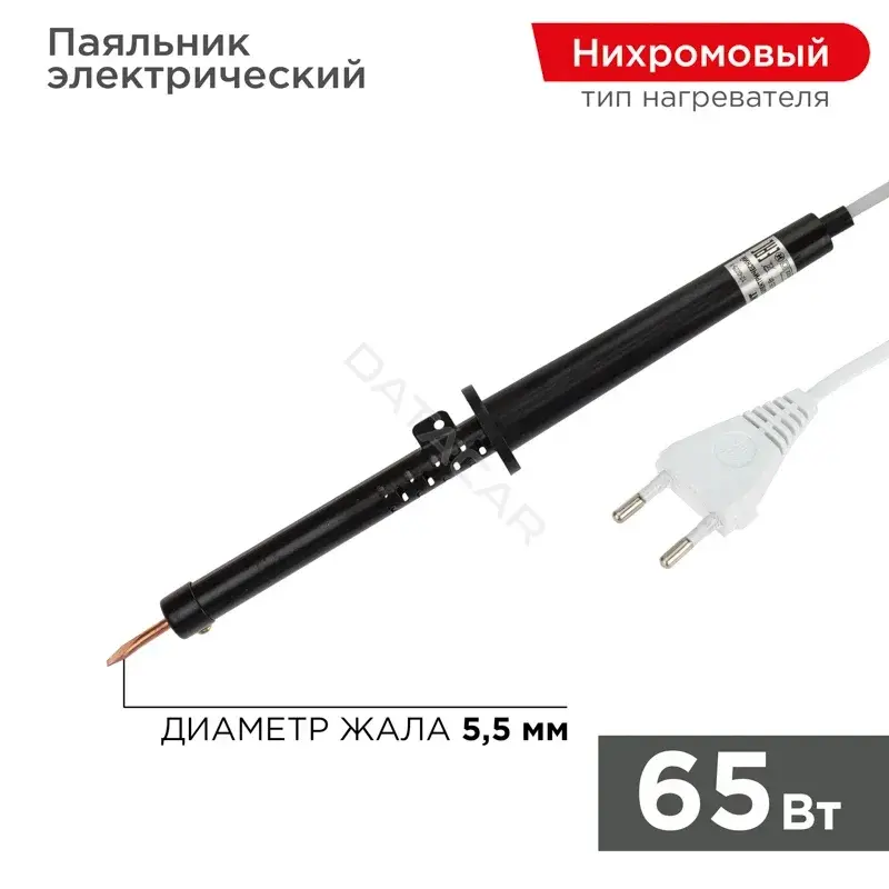 Паяльники REXANT 12-0265-1