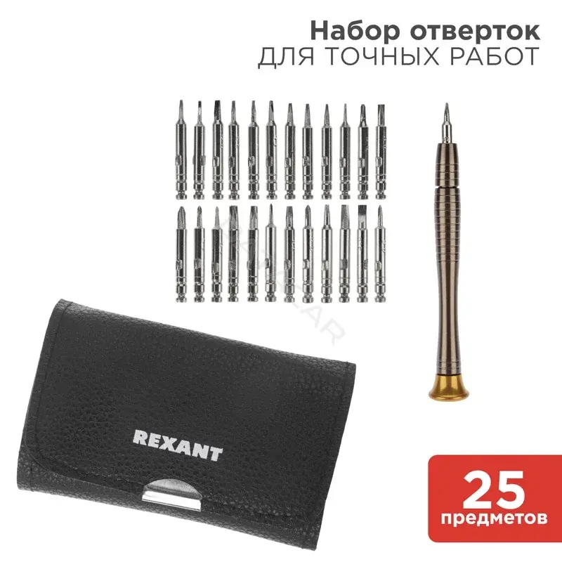Набор инструментов REXANT 12-4762