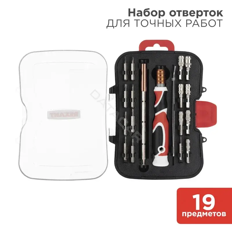 Отвертки REXANT 12-4771