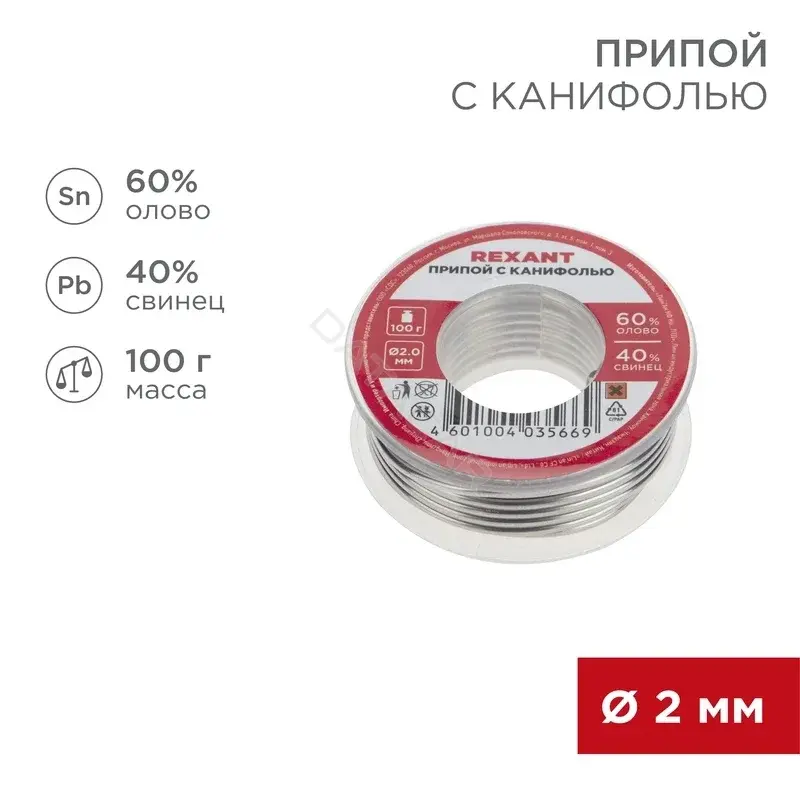 Паяльники REXANT 09-3223