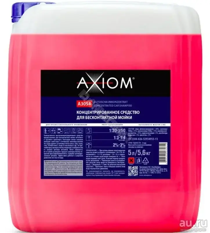 Автошампунь AXIOM A3054