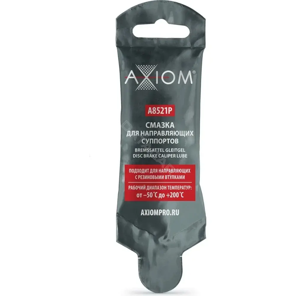 Смазка AXIOM A8521P