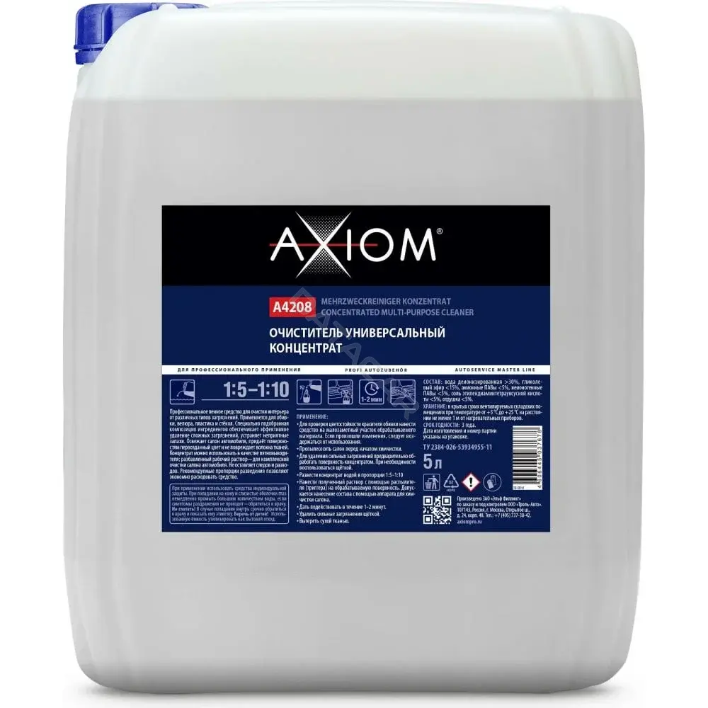 Очиститель AXIOM A4208