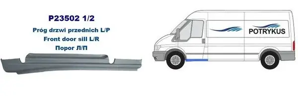 Порог POTRYKUS P235021