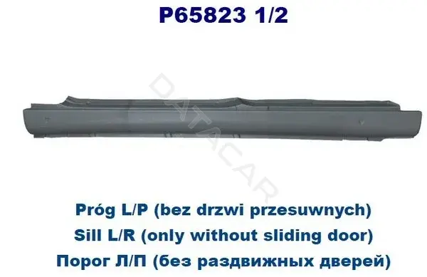 Порог POTRYKUS P658231