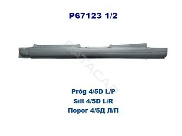 Порог POTRYKUS P671232