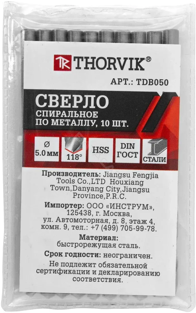 Сверло THORVIK TDB050