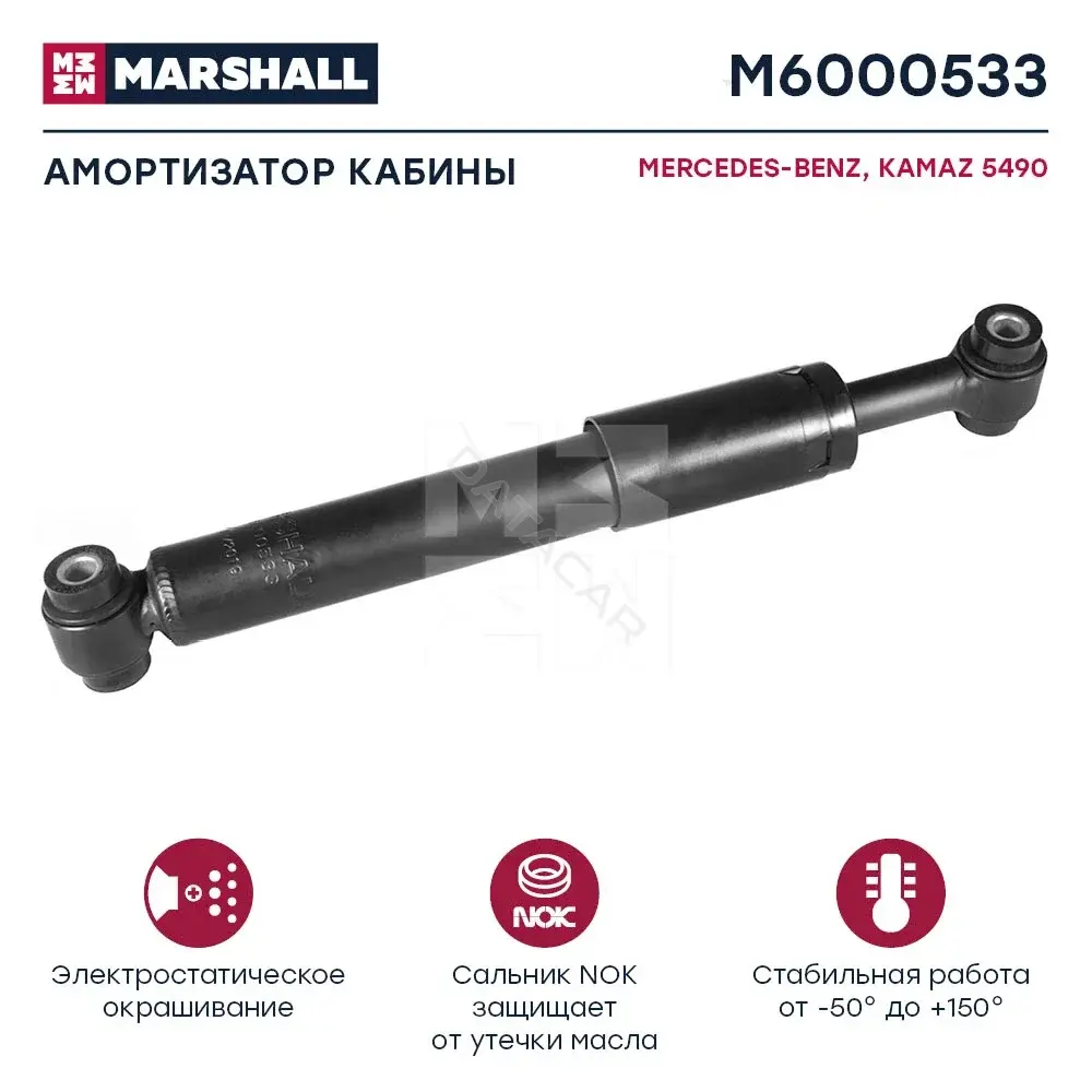 Амортизатор кабины MARSHALL M6000533