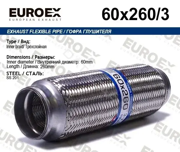 Гофра глушителя EUROEX 60X260/3