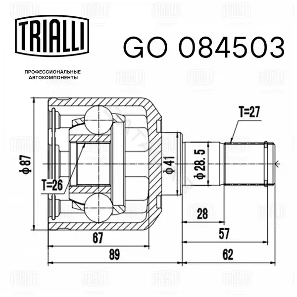 Шрус TRIALLI GO084503