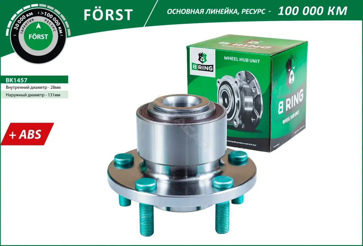 Подшипник ступицы B-RING BK1457