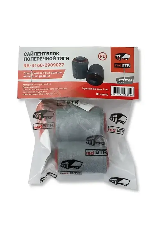 Сайлентблок поперечной тяги REDBTR 545010