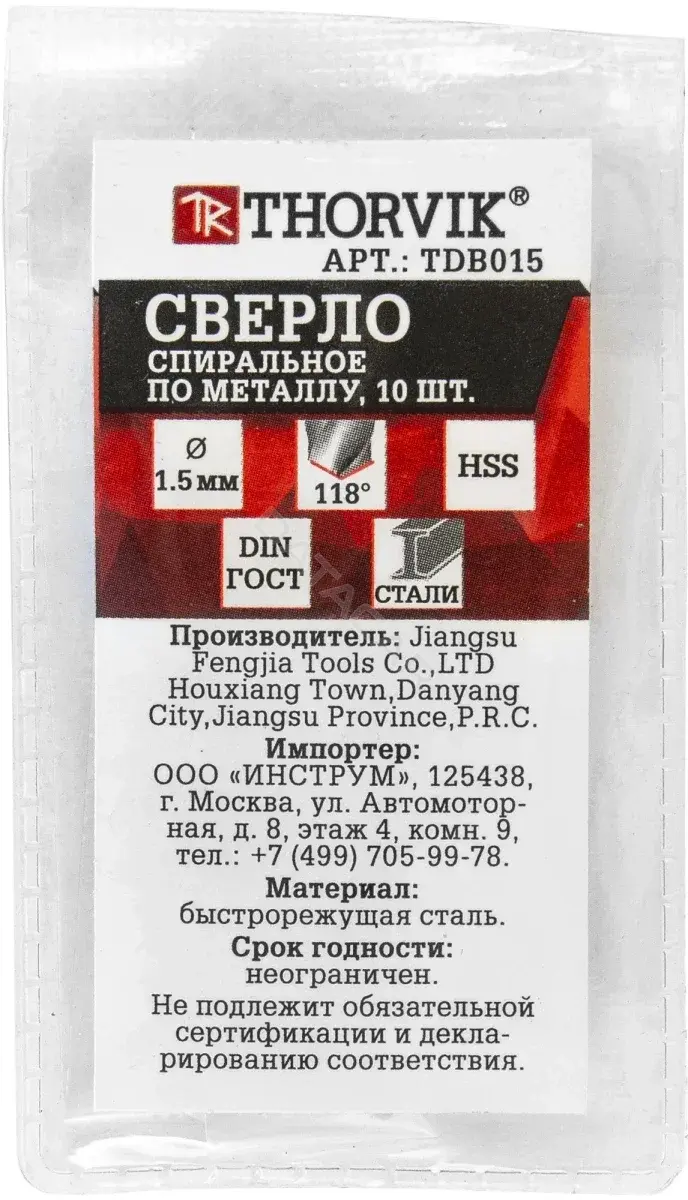 Сверло THORVIK TDB015