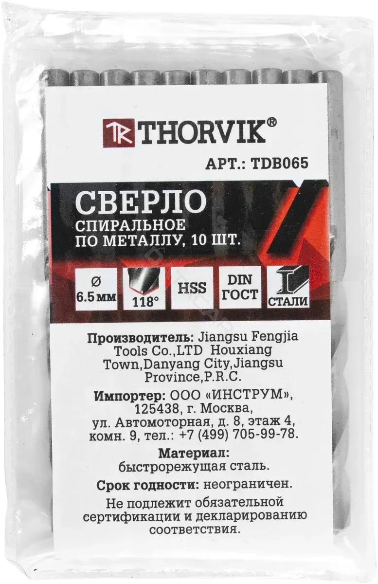 Сверло THORVIK TDB065