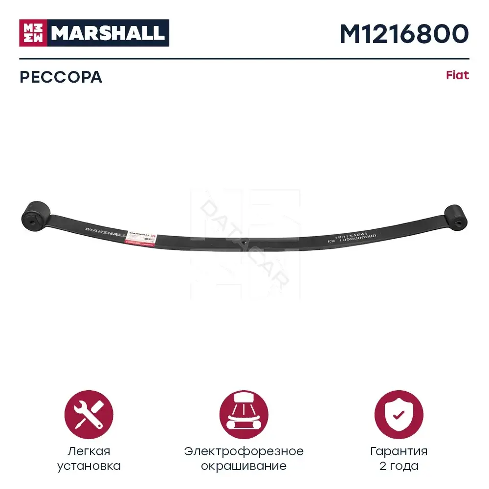 Рессора MARSHALL M1216800