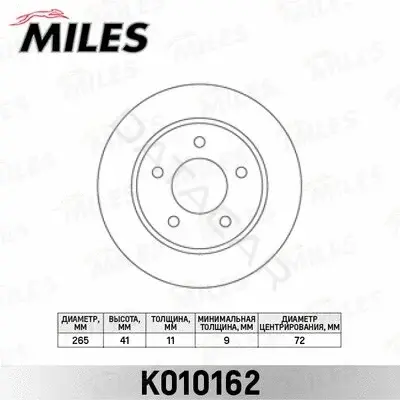 Тормозные диски MILES K010162