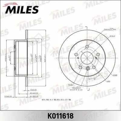 Тормозные диски MILES K011618
