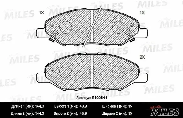 Тормозные колодки MILES E400544