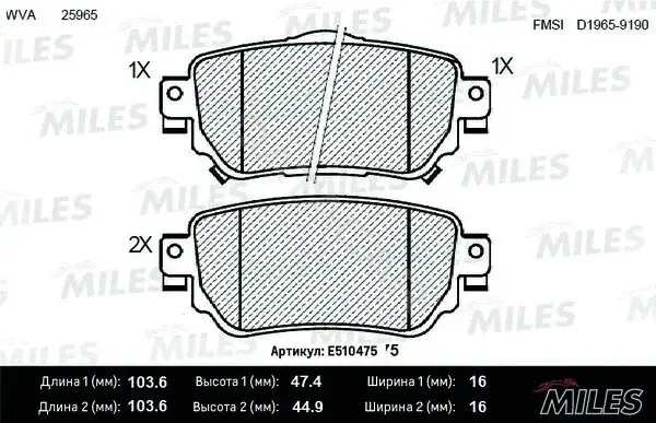 Тормозные колодки MILES E510475